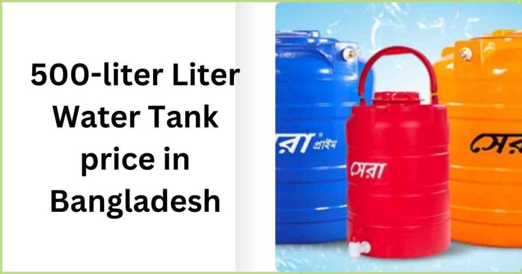 500 liter Liter Water Tank price in Bangladesh